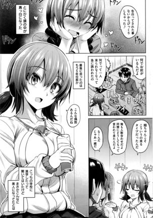 COMIC Kairakuten BEAST 2016-08 Page #124