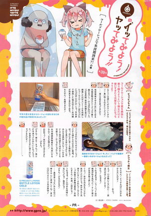 COMIC Kairakuten BEAST 2016-08 Page #362