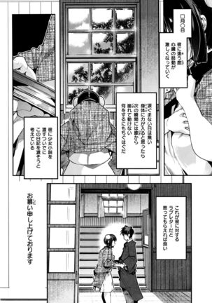 COMIC Kairakuten BEAST 2016-08 Page #319