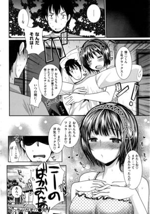 COMIC Kairakuten BEAST 2016-08 Page #297