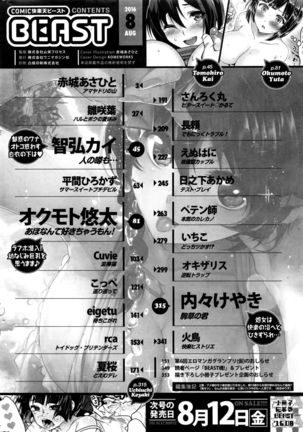 COMIC Kairakuten BEAST 2016-08 Page #359