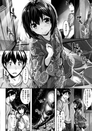 COMIC Kairakuten BEAST 2016-08 Page #31