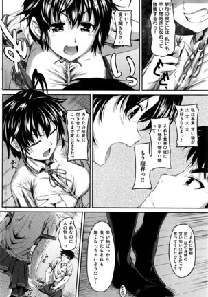 COMIC Kairakuten BEAST 2016-08 Page #229