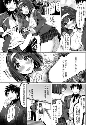 COMIC Kairakuten BEAST 2016-08 Page #178