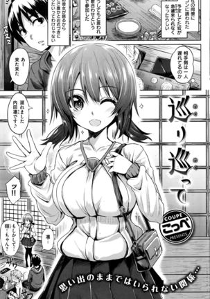 COMIC Kairakuten BEAST 2016-08 Page #122
