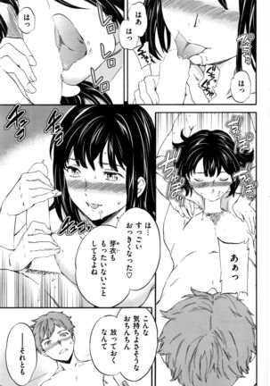 COMIC Kairakuten BEAST 2016-08 Page #112