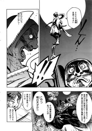 COMIC Kairakuten BEAST 2016-08 Page #345