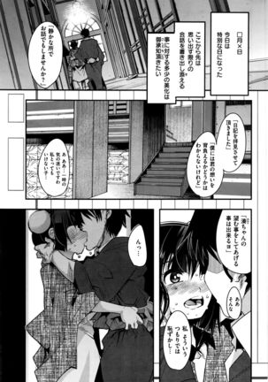 COMIC Kairakuten BEAST 2016-08 Page #320