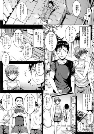 COMIC Kairakuten BEAST 2016-08 Page #194