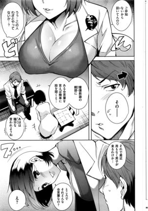 COMIC Kairakuten BEAST 2016-08 Page #48