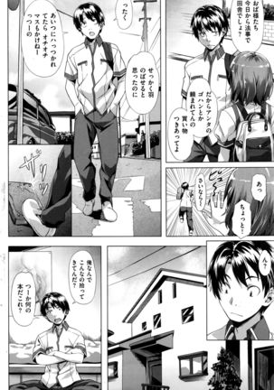 COMIC Kairakuten BEAST 2016-08 Page #211