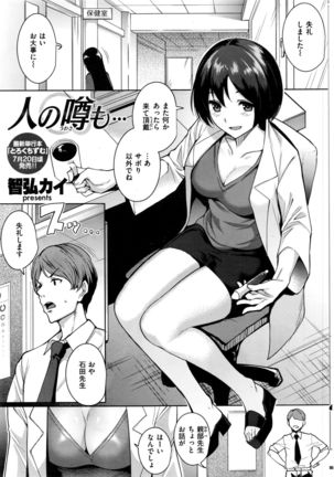 COMIC Kairakuten BEAST 2016-08 Page #46