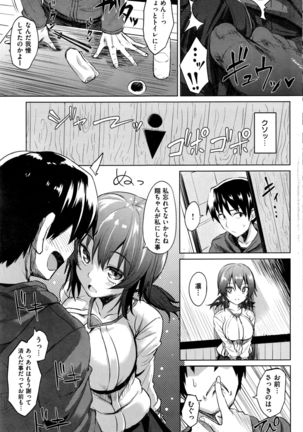 COMIC Kairakuten BEAST 2016-08 Page #126