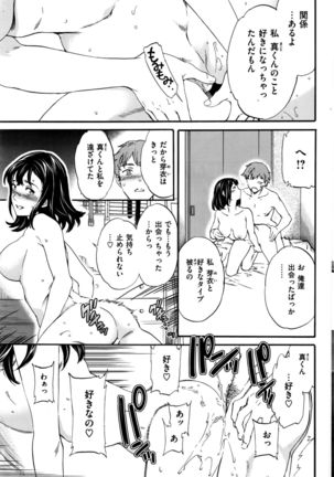 COMIC Kairakuten BEAST 2016-08 Page #116