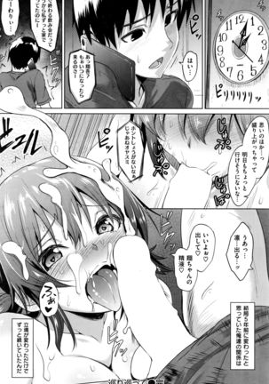 COMIC Kairakuten BEAST 2016-08 Page #141