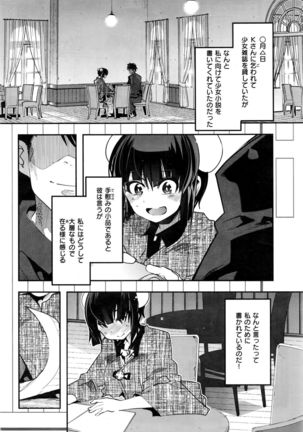 COMIC Kairakuten BEAST 2016-08 Page #317