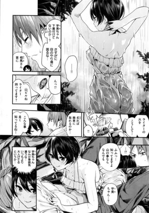 COMIC Kairakuten BEAST 2016-08 Page #13