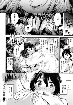 COMIC Kairakuten BEAST 2016-08 Page #27