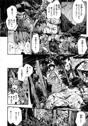 COMIC Kairakuten BEAST 2016-08 Page #11