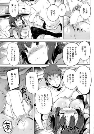 COMIC Kairakuten BEAST 2016-08 Page #272