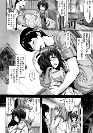 COMIC Kairakuten BEAST 2016-08 Page #29