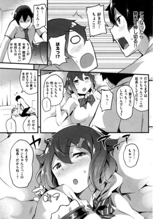 COMIC Kairakuten BEAST 2016-08 Page #158