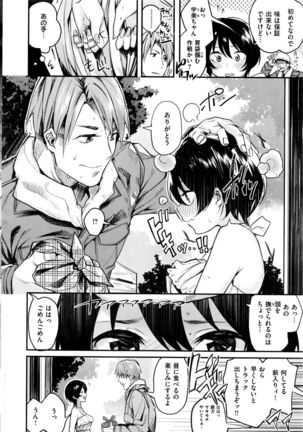 COMIC Kairakuten BEAST 2016-08 Page #9