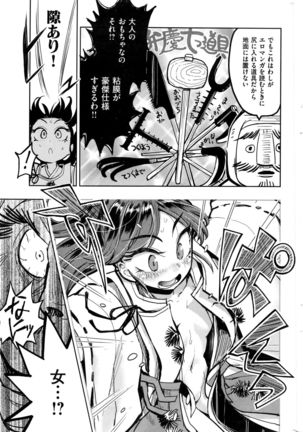 COMIC Kairakuten BEAST 2016-08 Page #346