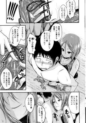COMIC Kairakuten BEAST 2016-08 Page #68