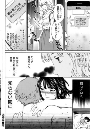 COMIC Kairakuten BEAST 2016-08 Page #121