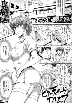COMIC Kairakuten BEAST 2016-08 Page #192
