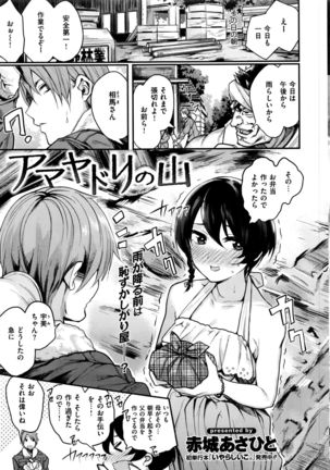 COMIC Kairakuten BEAST 2016-08 Page #8