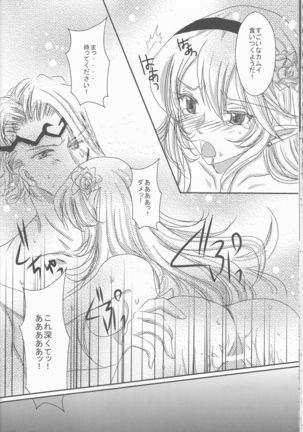 Ikusen no hoshi ni idakarete Page #24