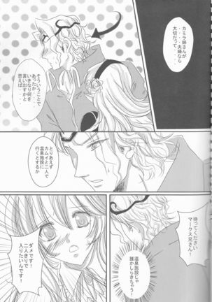 Ikusen no hoshi ni idakarete - Page 9