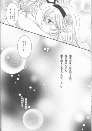 Ikusen no hoshi ni idakarete Page #26