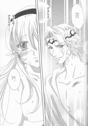 Ikusen no hoshi ni idakarete Page #19