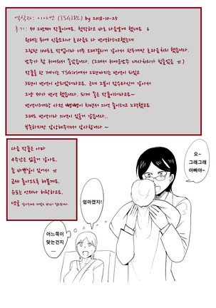 Male Female Reversal - Trying To Conceive 3 / 남녀 역전 임신활동3 - Page 24