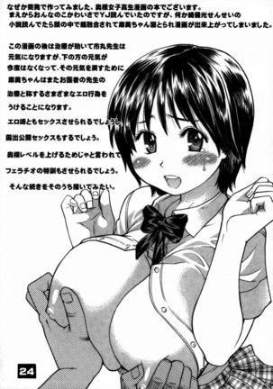 Okusama wa Tora Chi Kousei - Page 23