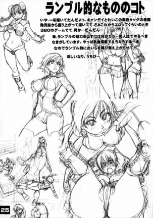 Okusama wa Tora Chi Kousei Page #24