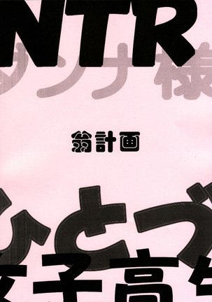 Okusama wa Tora Chi Kousei Page #26