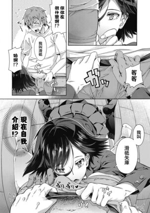 Seishun Gaidansu | 性春指导 - Page 6