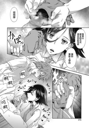 Seishun Gaidansu | 性春指导 - Page 10