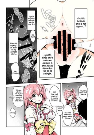 C99) [Hachinoko P (hatigo)] Mikochi Lewd Hypnosis Book ~Infant Regression Edition~ (Sakura Miko) [English] [DummieX猫の肉球colorful] - Page 19