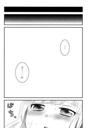 see you again in your dream! Page #20