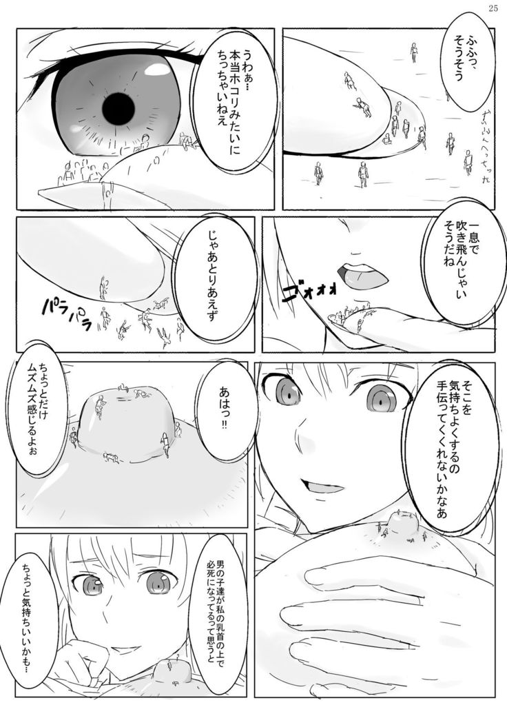 Kyojo Janee Kyodai Musume da!