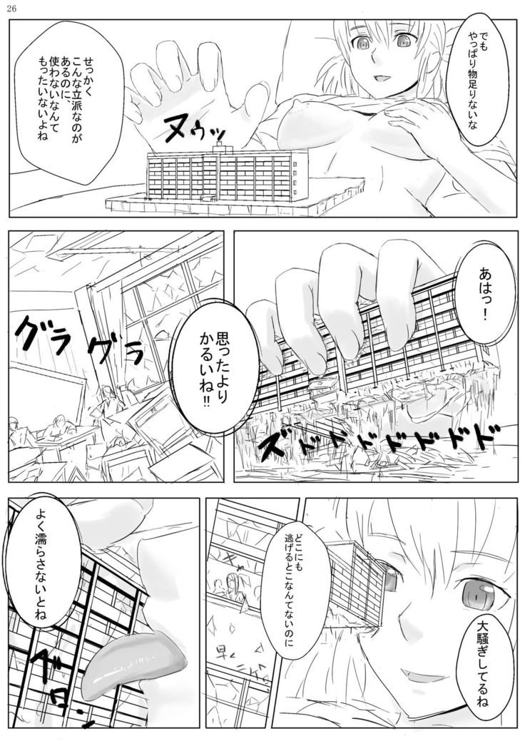 Kyojo Janee Kyodai Musume da!