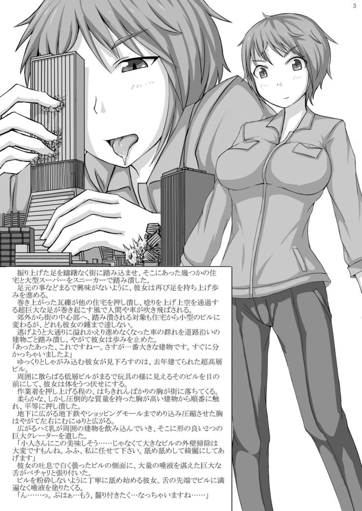 Kyojo Janee Kyodai Musume da!