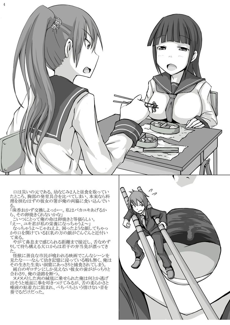 Kyojo Janee Kyodai Musume da!