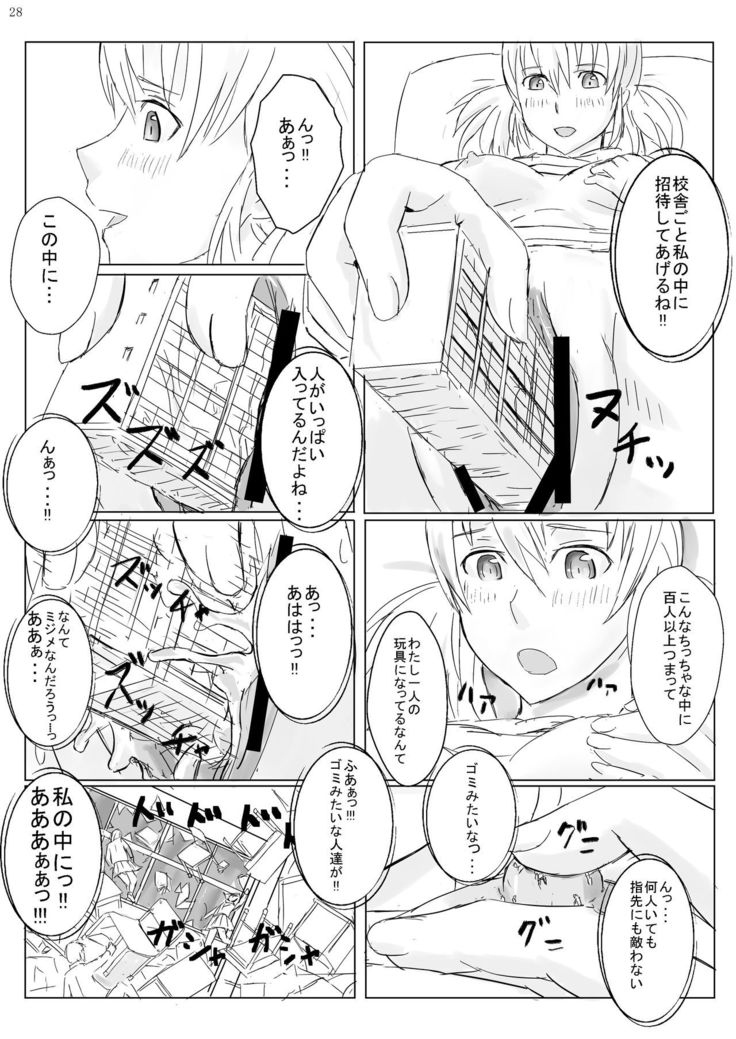 Kyojo Janee Kyodai Musume da!