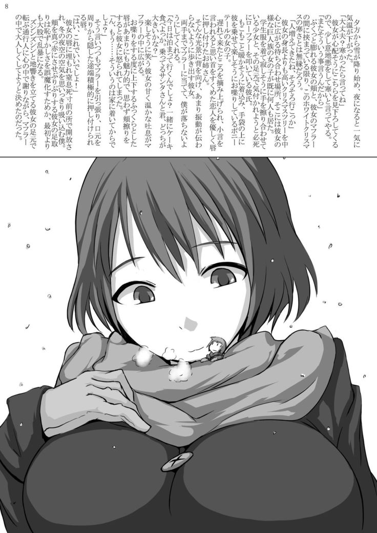 Kyojo Janee Kyodai Musume da!